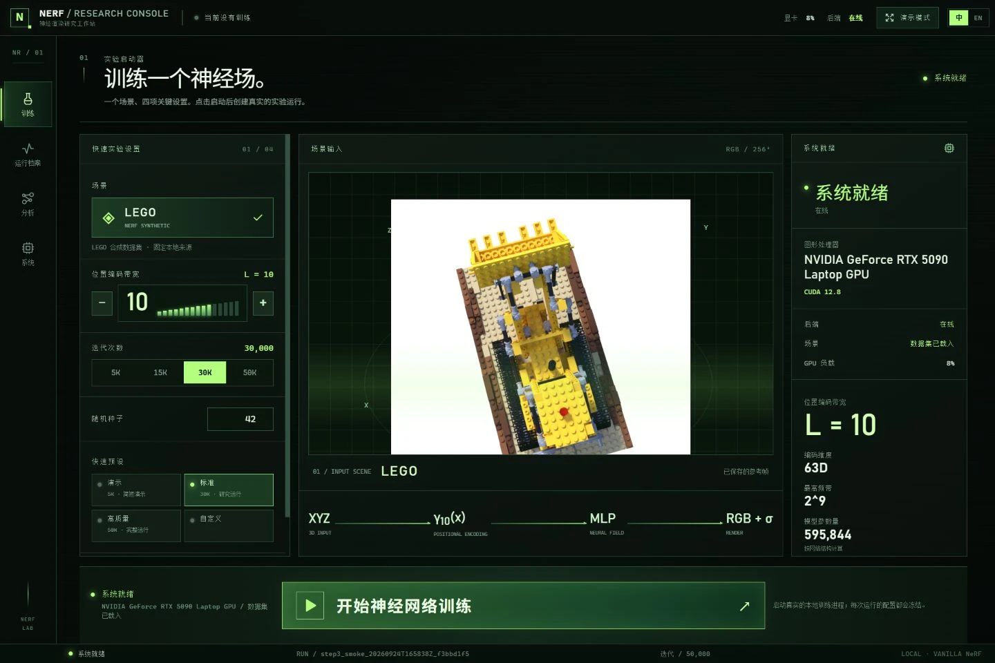 NeRF Research Console